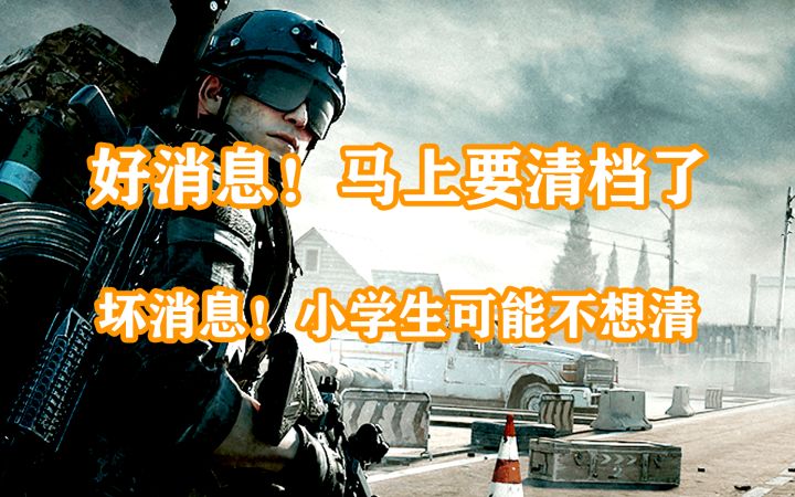 暗区突围重大时刻!调查问卷决定是否回收物资,大家好好想想吧截图