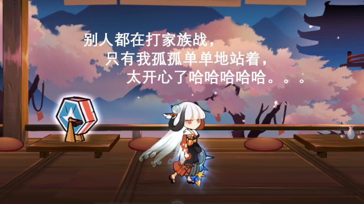 哭了，萌新加入大佬家族啥也打不成，竟然开始卖好友位！截图