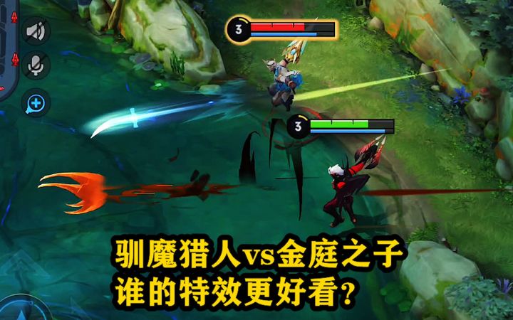 驯魔猎人vs金庭之子,兰陵王战力赛季皮肤对比,谁的特效更好看?截图