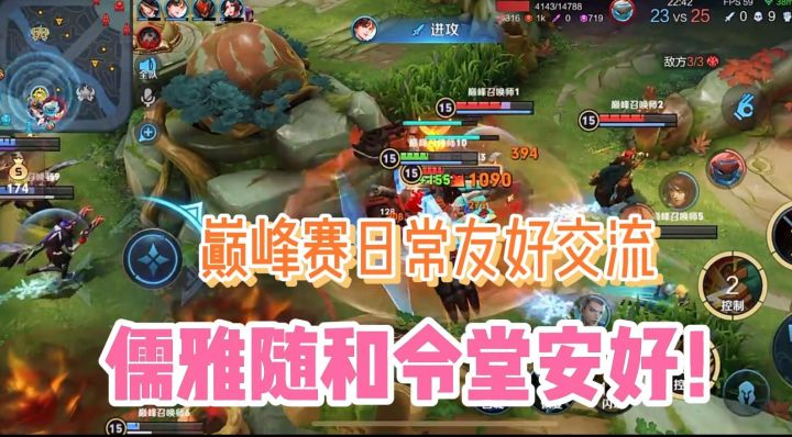 巅峰赛素质高,逆风个个是文豪,儒雅随和话好听截图