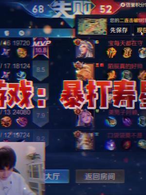 《关于寿星被他的朋友们暴打这件事》#王者 #北慕 #游戏日常截图