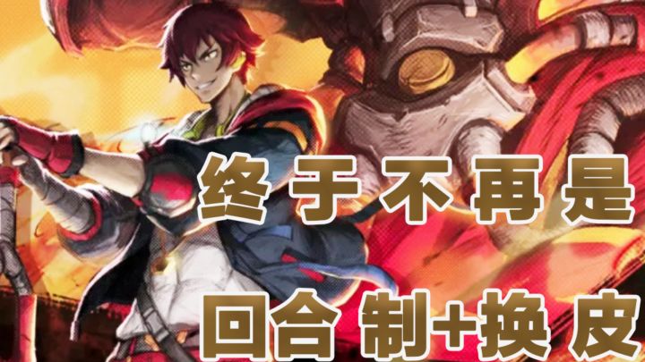 IP漫改手游,终于不再是回合制和换皮了!截图