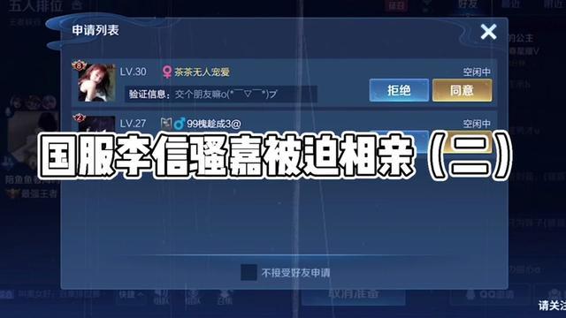 被迫相亲第二集。未完待续截图