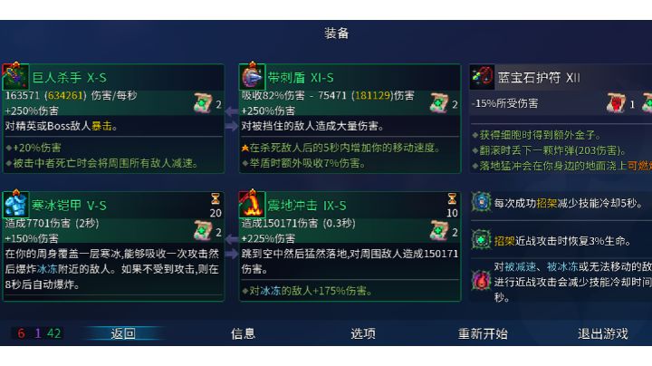 #巨人杀手截图