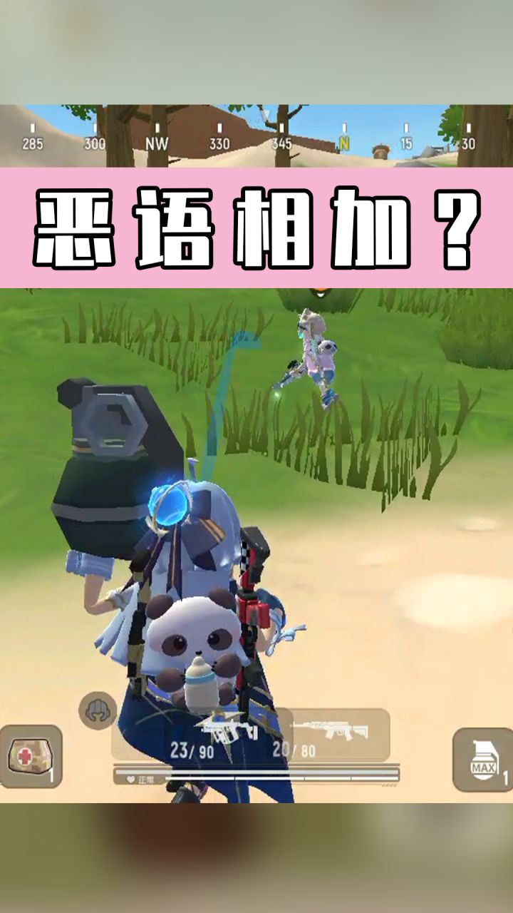 【香肠派对】主播解读职业话语,职业竟对主播恶语相加截图