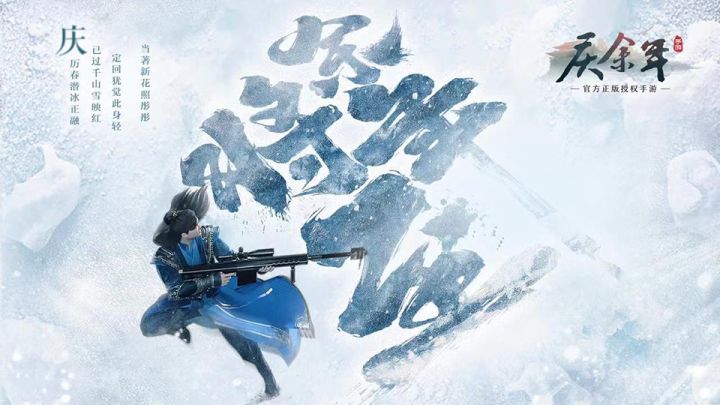 《庆余年》手游3月25日全平台上线 余年江湖即将开启截图
