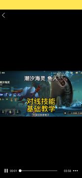 【英雄开拓者】潮汐海灵小鱼技能介绍出装符文加点对线教学