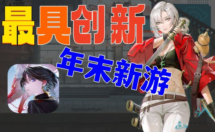 复刻⚡洪崖洞《暗号：瞳》新游首爆详解截图