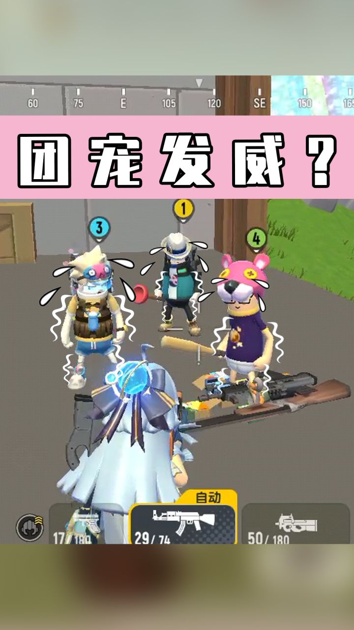 【香肠派对】团宠的地位有多高？一人叹息三人心慌！截图