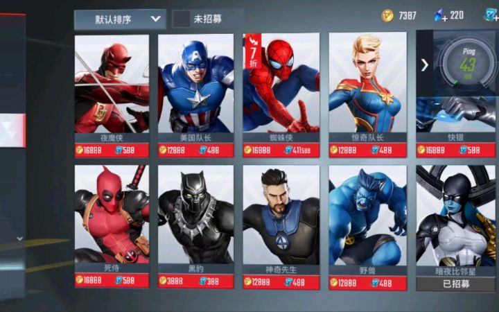 漫威超级战争:干货!国服新玩家常见问题及上分推荐截图