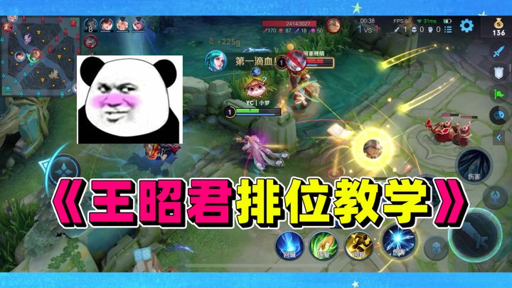 很多人买了王昭君的七夕皮肤但是不会玩,我来教学一局!截图