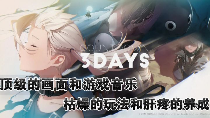 《尼尔:重生》手游,更像是在手游上试水的一部作品!截图