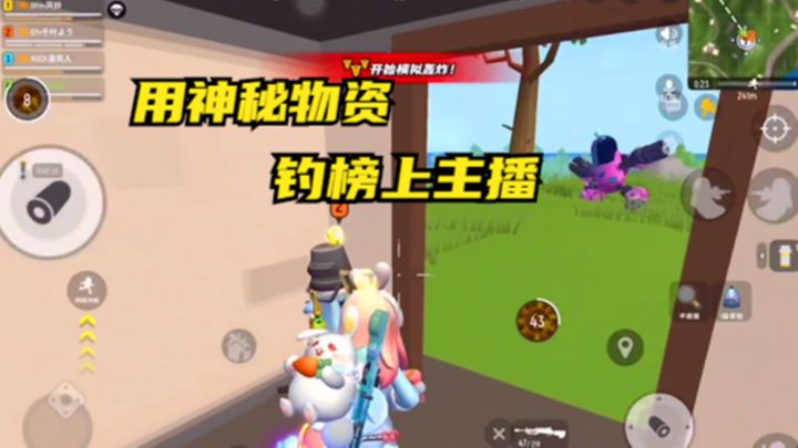 十指小调：用神秘物资钓鱼，我们能如愿吗？截图