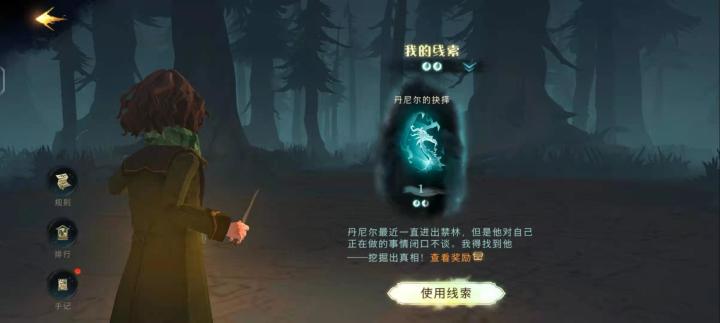霍格沃茨魔法情报课 | 禁林机制详解截图