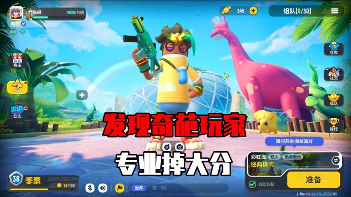 香肠派对:玩香肠5年了,发现一个奇葩玩家,专业掉大分!截图