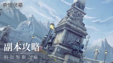 【全新五人副本攻略】论当BOSS是一对CP的时候该怎么破？