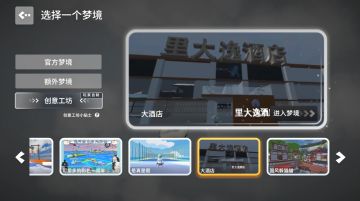 人类跌落梦境新图【大酒店】作者攻略