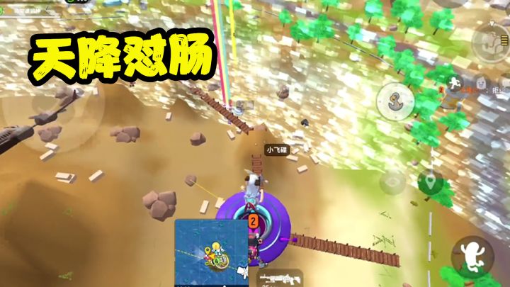 【肠岛跨年】MK14加小飞碟,所到之处,见肠就怼!截图