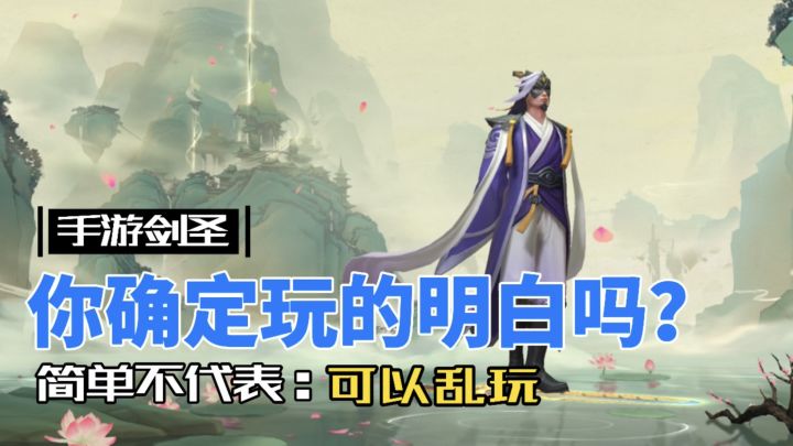 LOL手游剑圣：简单不代表可以乱玩！截图