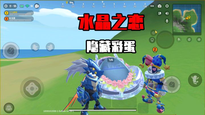 香肠派对：揭秘水晶之恋飞车，三点隐藏彩蛋，适合新老玩家截图