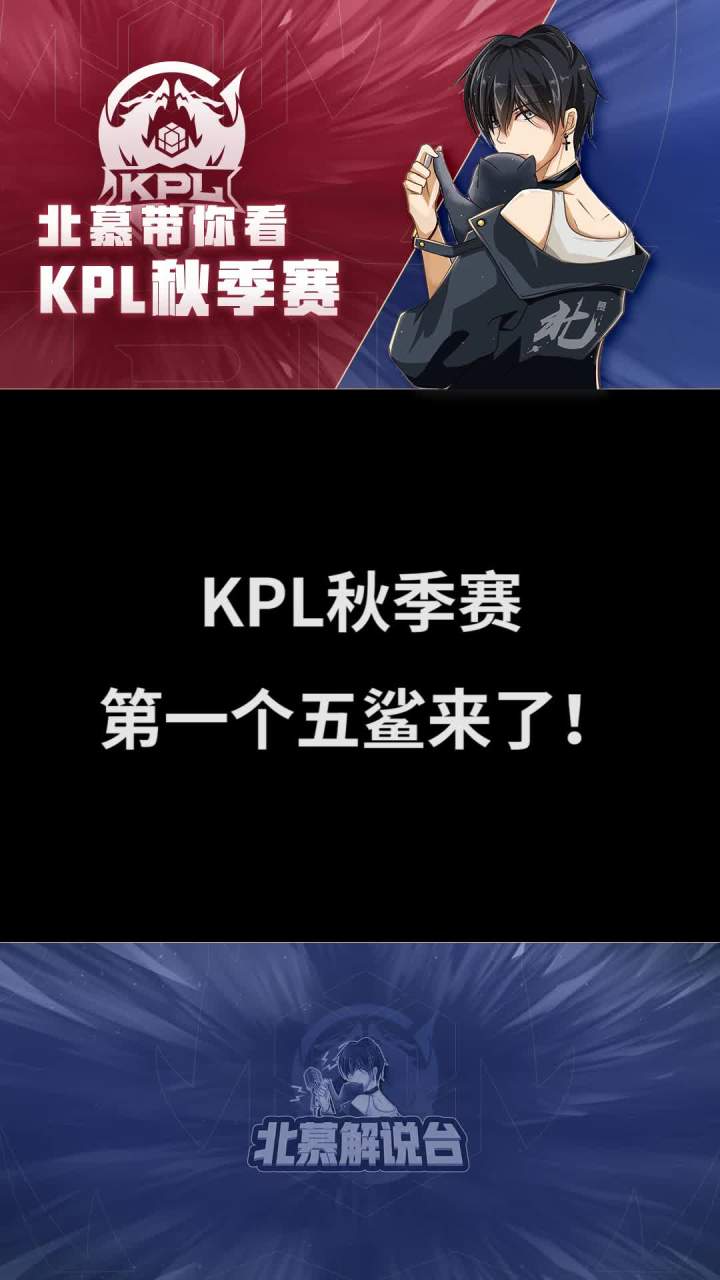 KPL赛场上五杀的电光马子,这谁顶得住嗷! #2021kpl秋季赛 #kpl秋季赛第一个五杀 #初心马超五杀截图