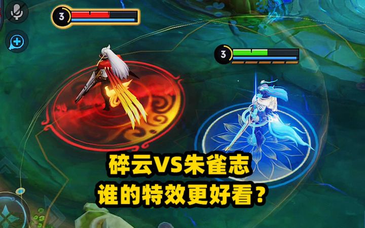 百里守约人气皮肤对比,碎云VS朱雀志,谁的特效更好看?截图