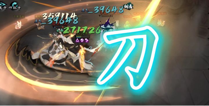 【刀刀刀刀刀】截图
