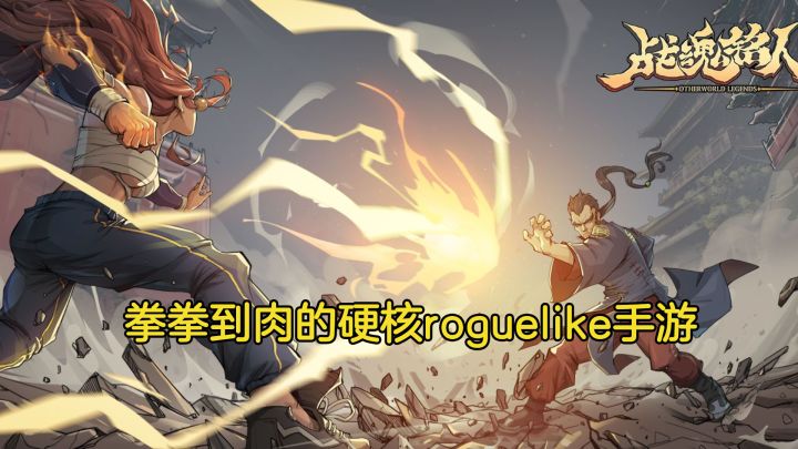 凉屋继《元气骑士》之后的又一力作!截图