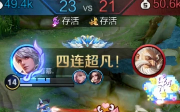 守约一枪一个,四连超凡!截图