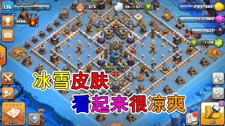 部落冲突43:玩了一年,升到12本,隐身哥布林各种偷资源截图