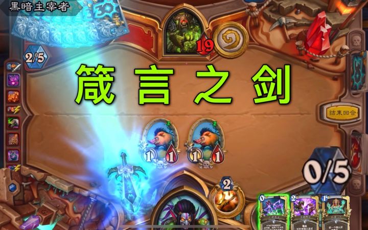 极速箴言野猪牧！五费提刀就很酷！截图