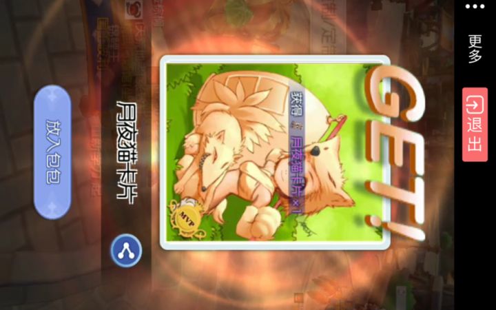 【风和日丽的日志】·感谢心动·继续守护永恒截图