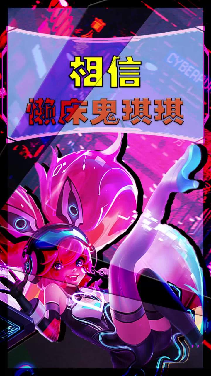我该相信诸葛亮的话吗?截图