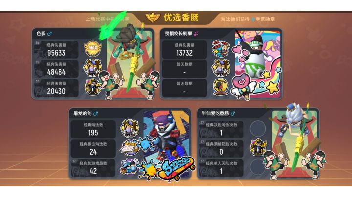 第一次非法组队😂截图