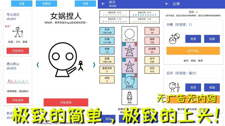 无内购无广告的真良心文字游戏，想摸鱼不如来捏人！截图