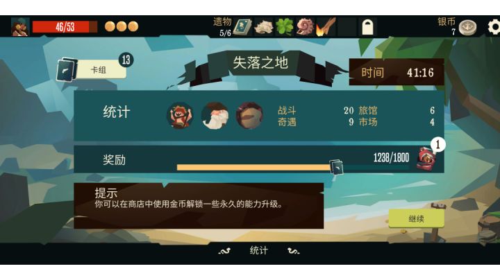 勉强永动机截图