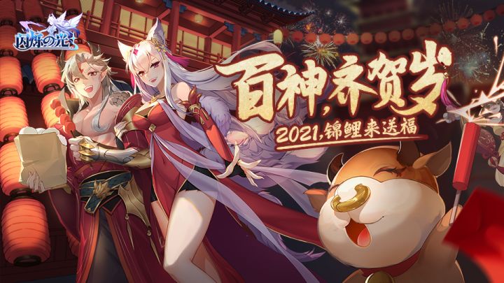 全新资料片来袭!异能法师妲己魅惑登场!截图