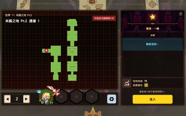 【坎公骑冠剑】世界11-通道1截图
