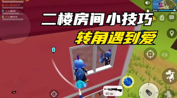【阿狸狸】二楼房间使用小技巧，转角遇到爱截图