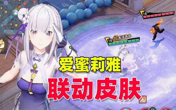 非人学园:爱蜜莉雅联动皮肤,居然是全特效皮肤,你敢信?截图