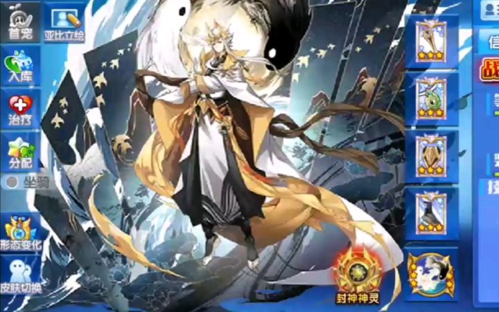 小璃:奥拉星满战专属神灵东皇太一pve实战评测,神灵亚比中不错的输出截图