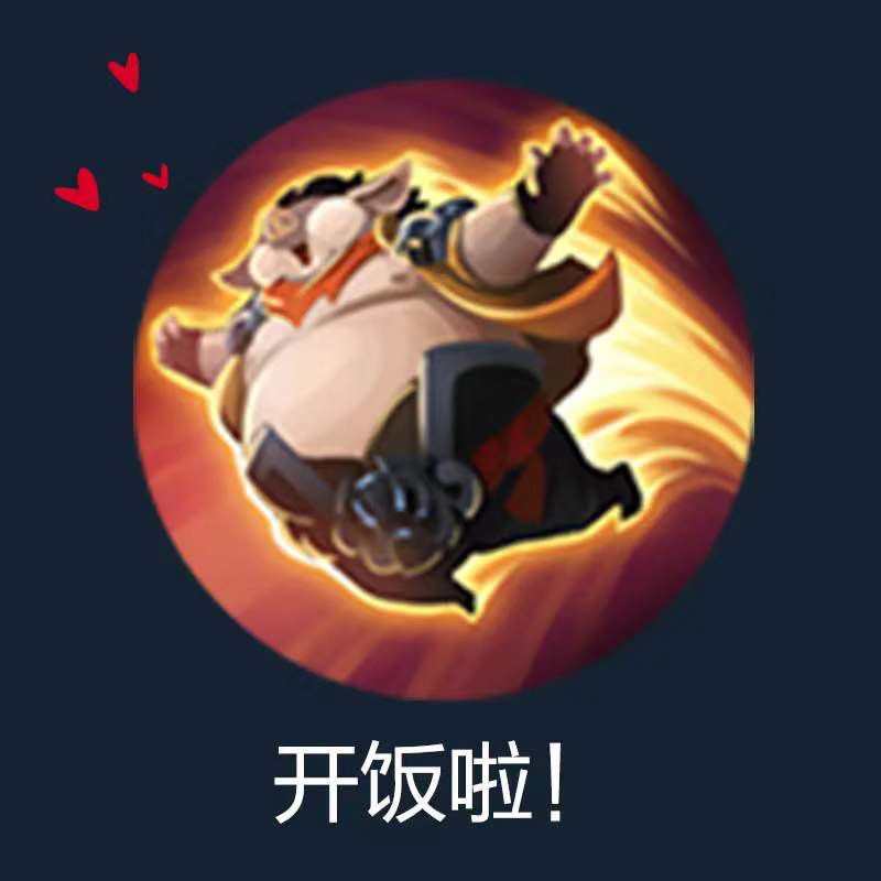 王者荣耀表情包。 3