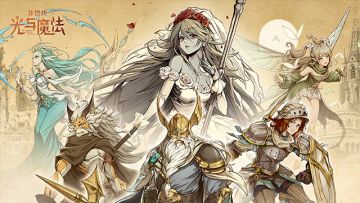 《异世代：光与魔法》各种族战斗展示