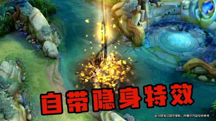 赵云新皮肤身披银杏树叶披风,大招竟还有隐身效果截图