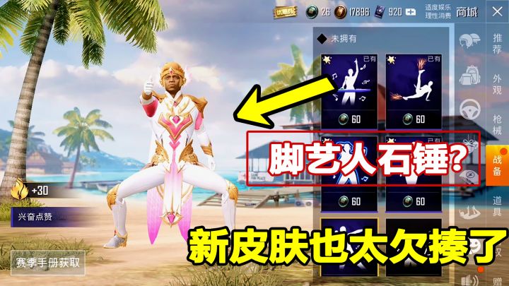 奔奔:遇到这样的“新皮肤”队友,直接踢出去就行了!不用留面子截图
