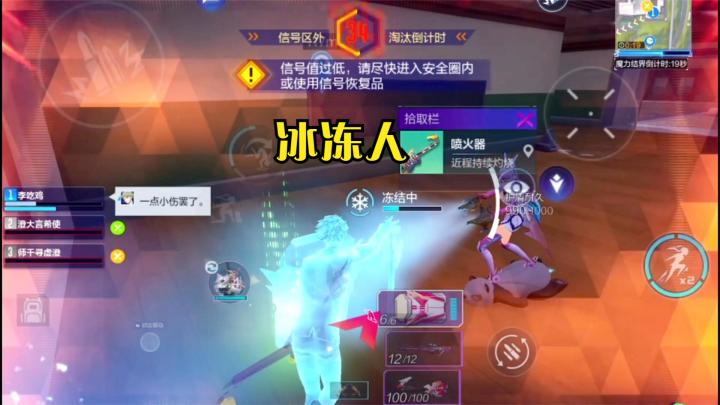 机动都市阿尔法:冰冻枪?一点小伤罢了截图