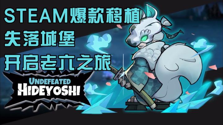 打boss还是当老六?看你怎么理解#steam游戏大合集#截图