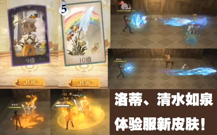 体验服清水如泉、洛蒂新卡牌皮肤来咯！截图