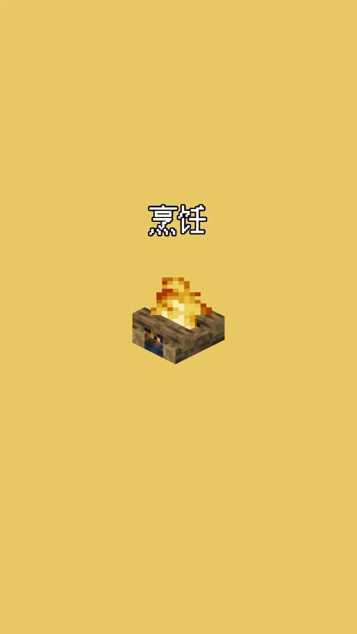 我的世界vs真实世界——烹饪#我的世界动画截图
