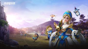 《远征启示录》公测倒计时！开启属于你的征程